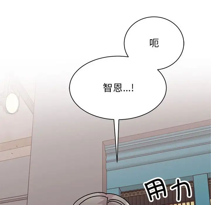 我的完美缪斯，第38話，第 97 页