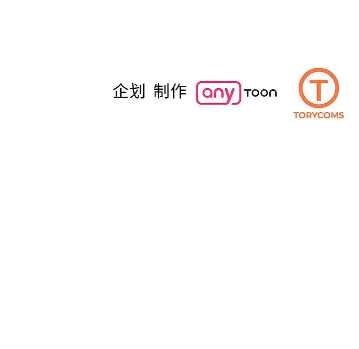 我的完美缪斯，第38話，第 168 页