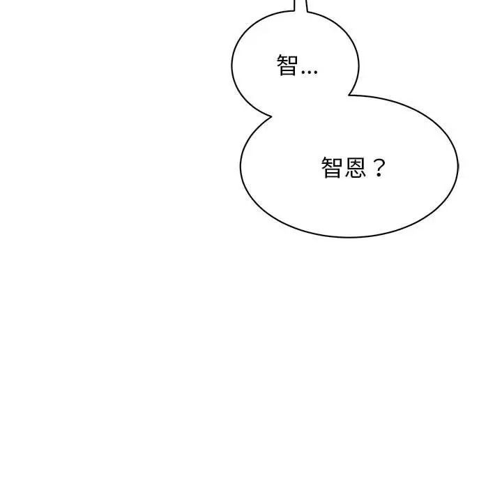 我的完美缪斯，第38話，第 8 页