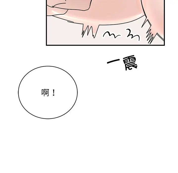 我的完美缪斯，第38話，第 60 页