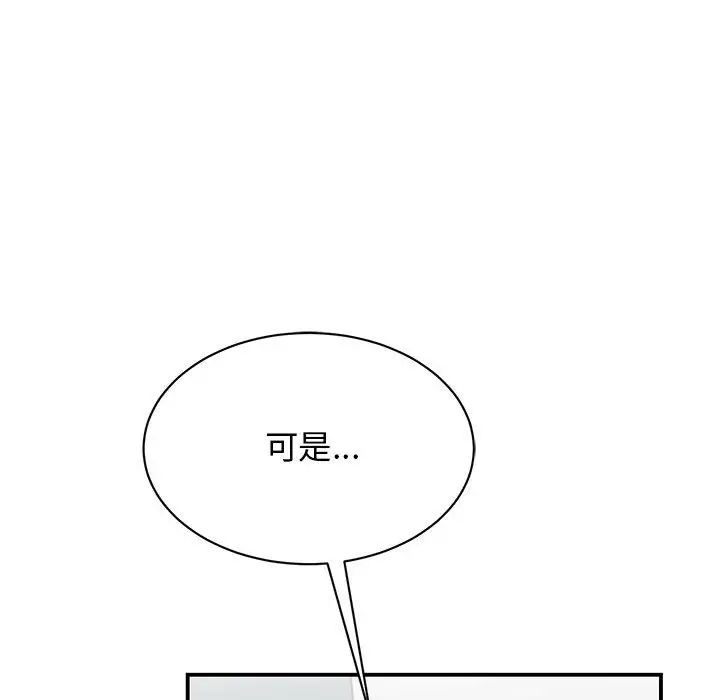 我的完美缪斯，第38話，第 157 页