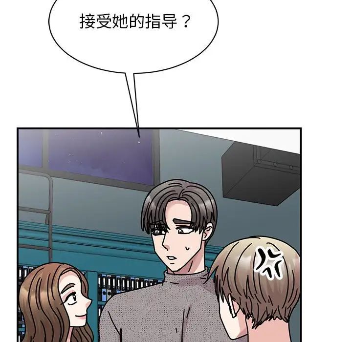 我的完美缪斯，第38話，第 132 页