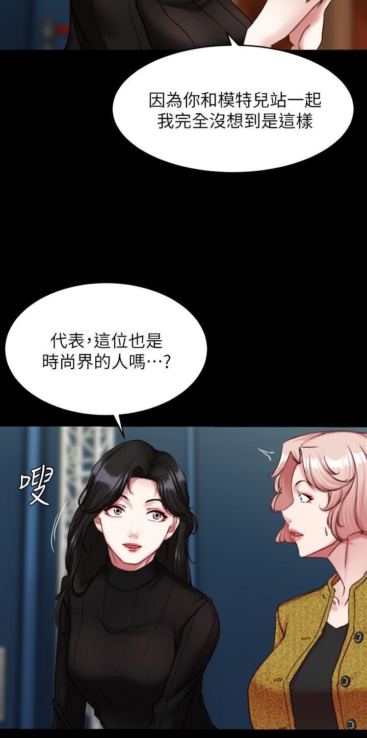 小褲褲筆記，第119話-已經這麼濕了啊，第 5 页