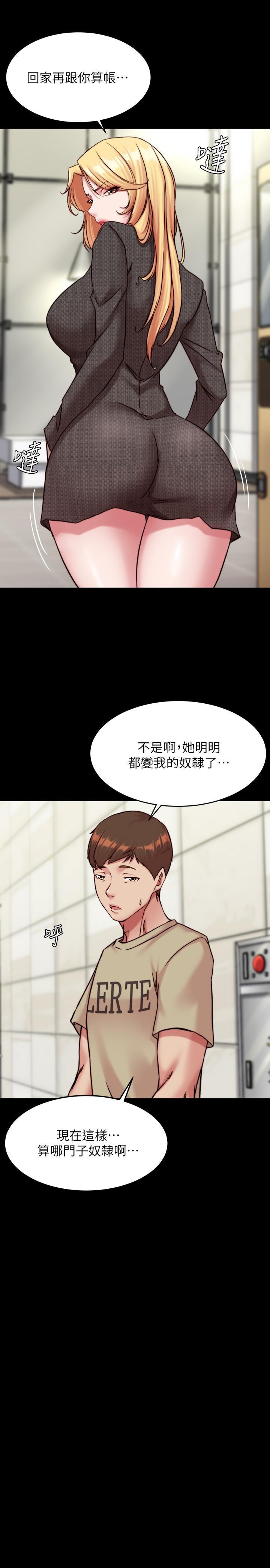 小褲褲筆記，第119話-已經這麼濕了啊，第 11 页