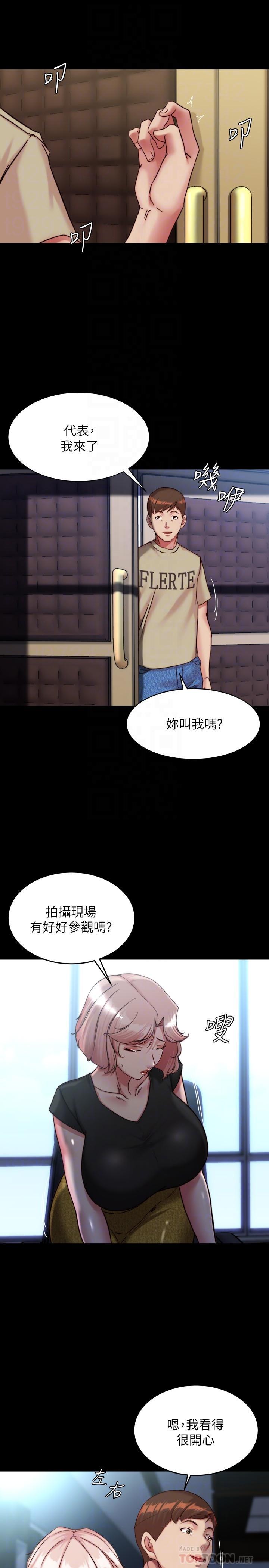 小褲褲筆記，第119話-已經這麼濕了啊，第 12 页