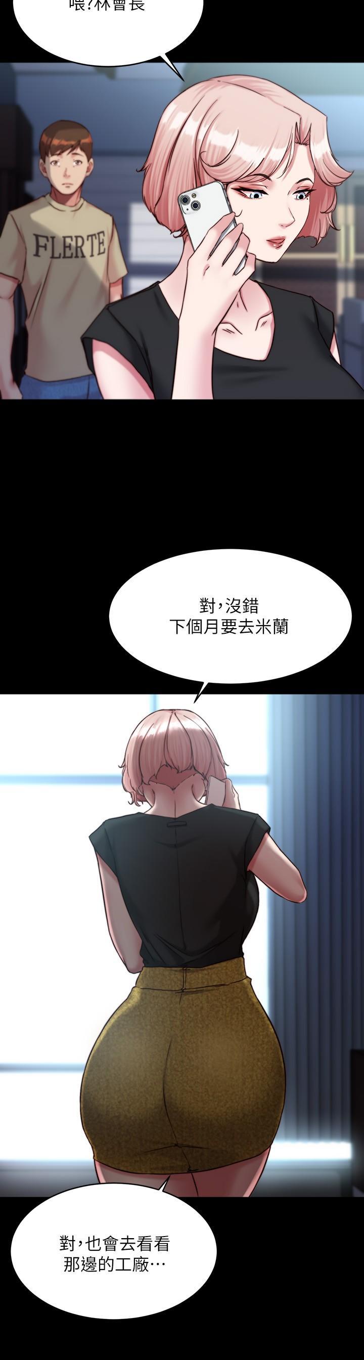 小褲褲筆記，第119話-已經這麼濕了啊，第 15 页