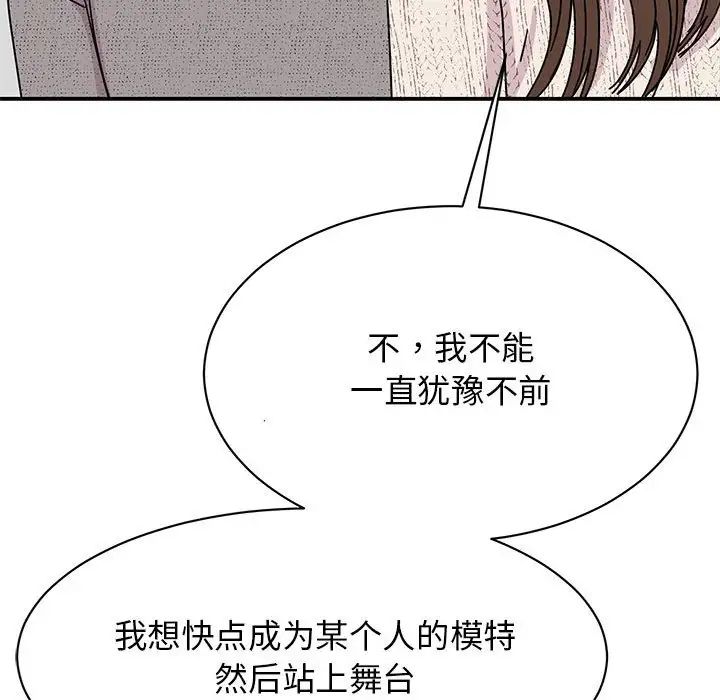 我的完美缪斯，第39話，第 34 页