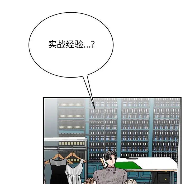我的完美缪斯，第39話，第 5 页