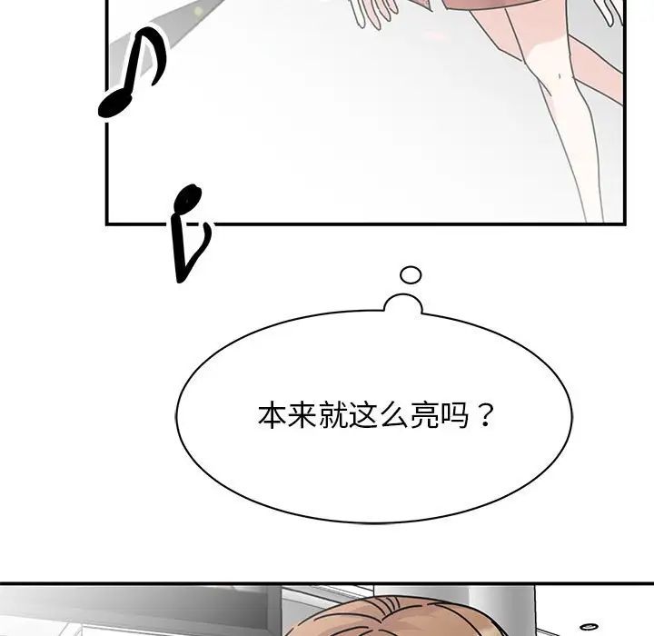 我的完美缪斯，第39話，第 106 页