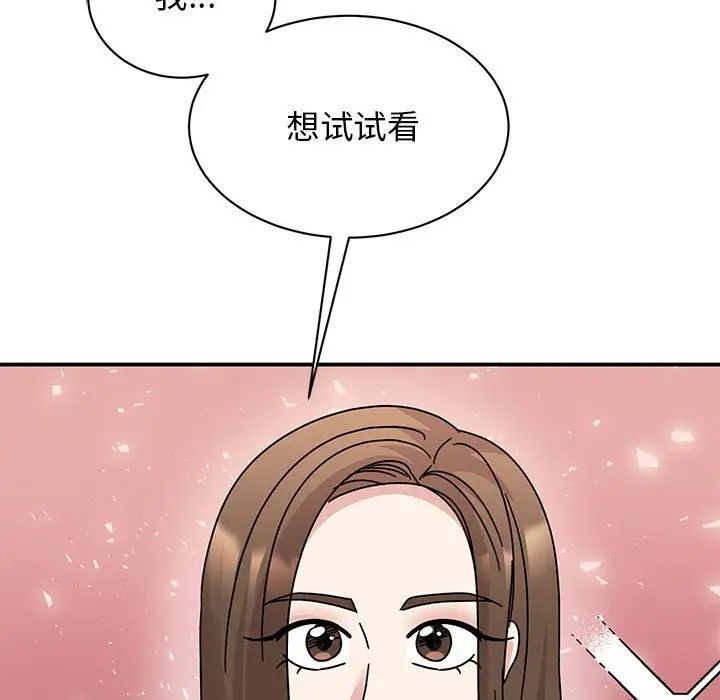 我的完美缪斯，第39話，第 25 页