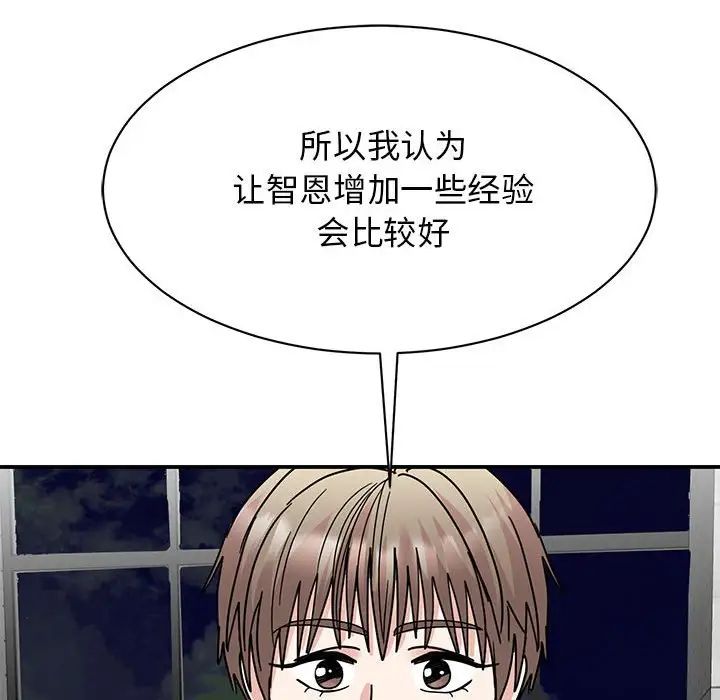 我的完美缪斯，第39話，第 11 页