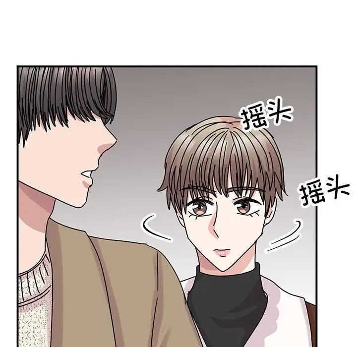 我的完美缪斯，第39話，第 122 页