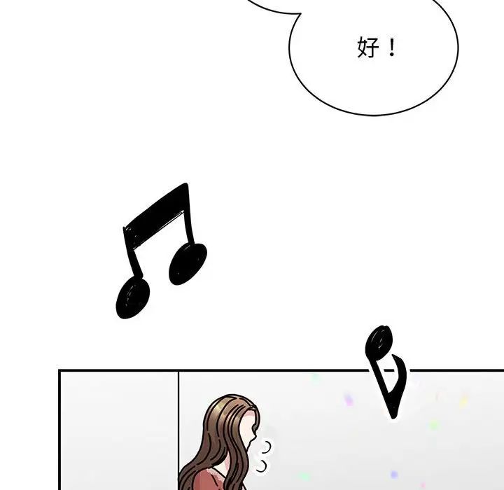我的完美缪斯，第39話，第 95 页