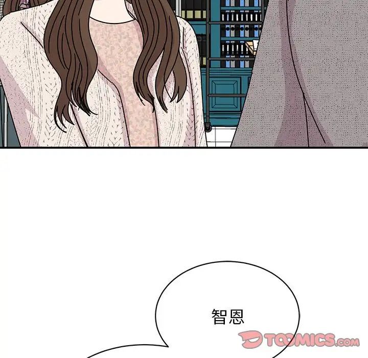 我的完美缪斯，第39話，第 21 页