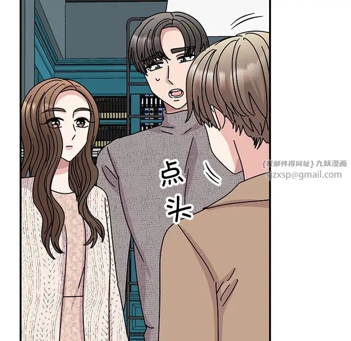 我的完美缪斯，第39話，第 17 页