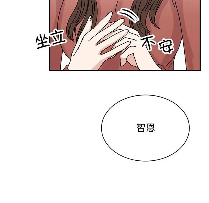 我的完美缪斯，第39話，第 65 页