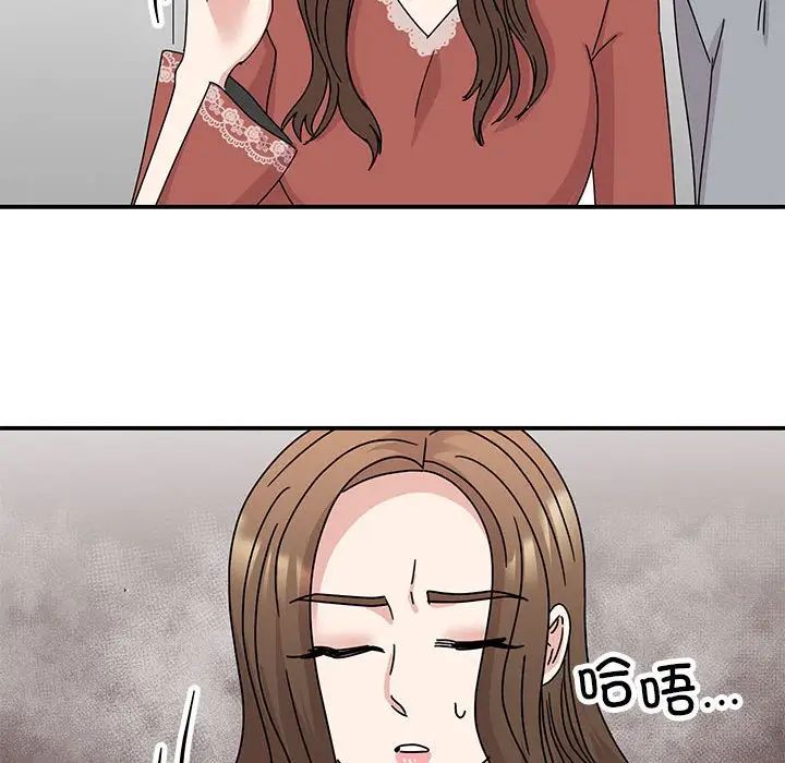 我的完美缪斯，第39話，第 77 页