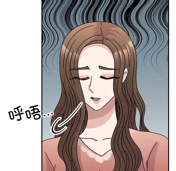 我的完美缪斯，第39話，第 64 页