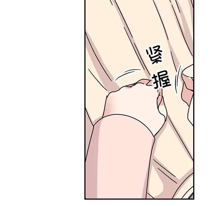 我的完美缪斯，第40話，第 44 页