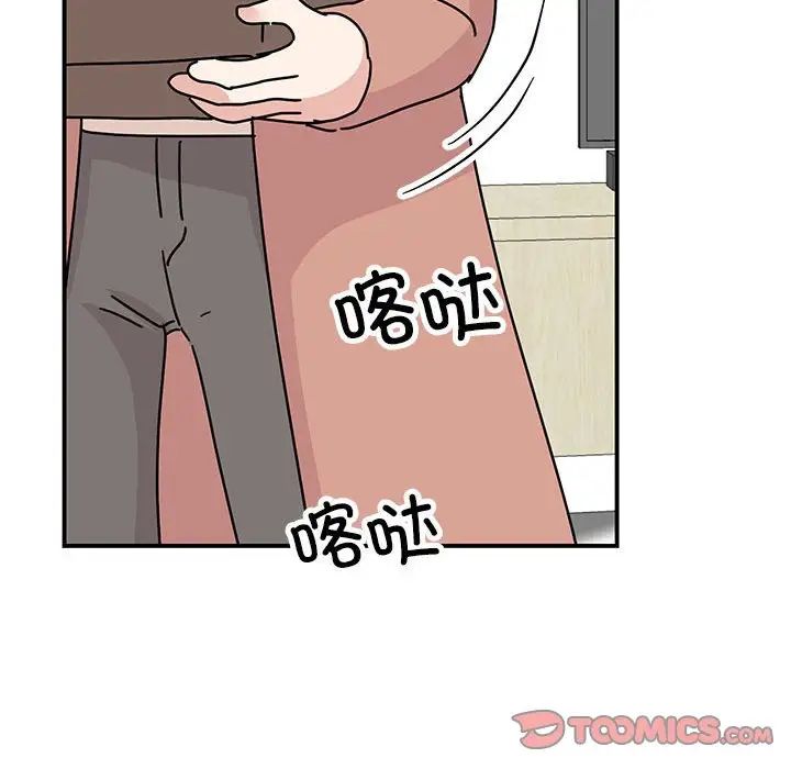 我的完美缪斯，第40話，第 69 页