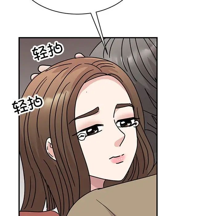 我的完美缪斯，第40話，第 12 页