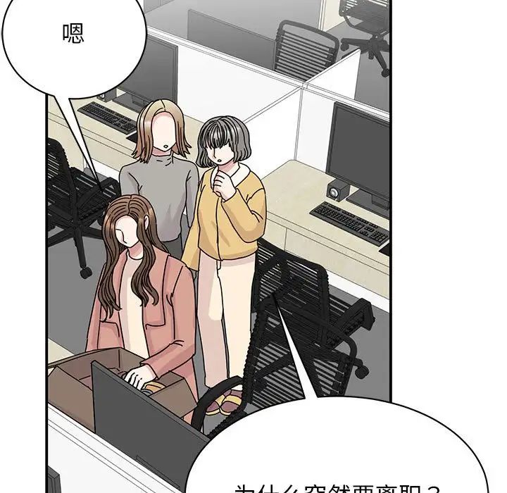 我的完美缪斯，第40話，第 60 页