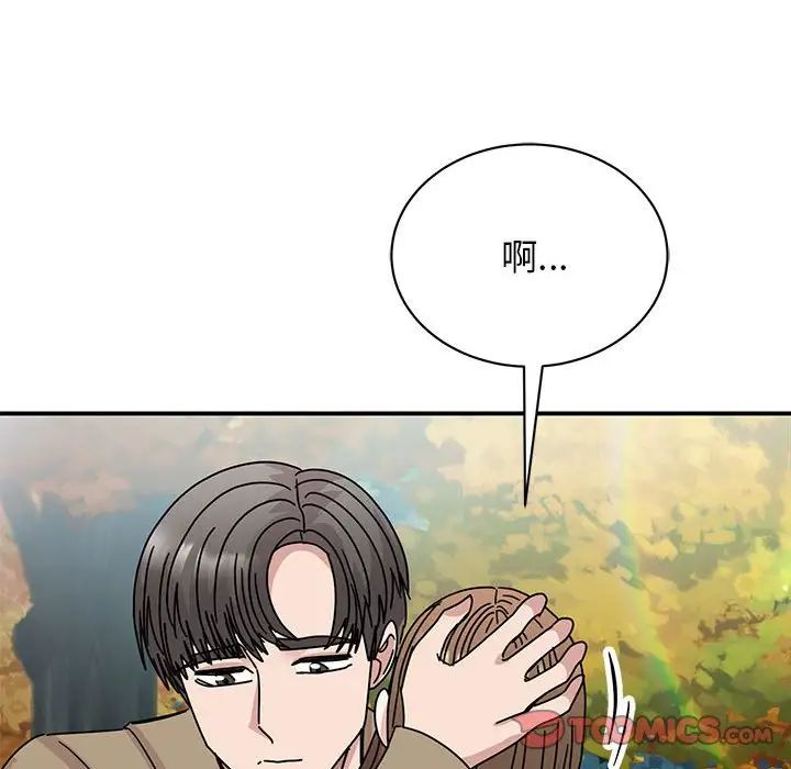 我的完美缪斯，第40話，第 15 页