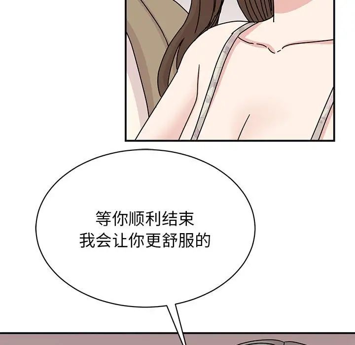 我的完美缪斯，第41話，第 34 页