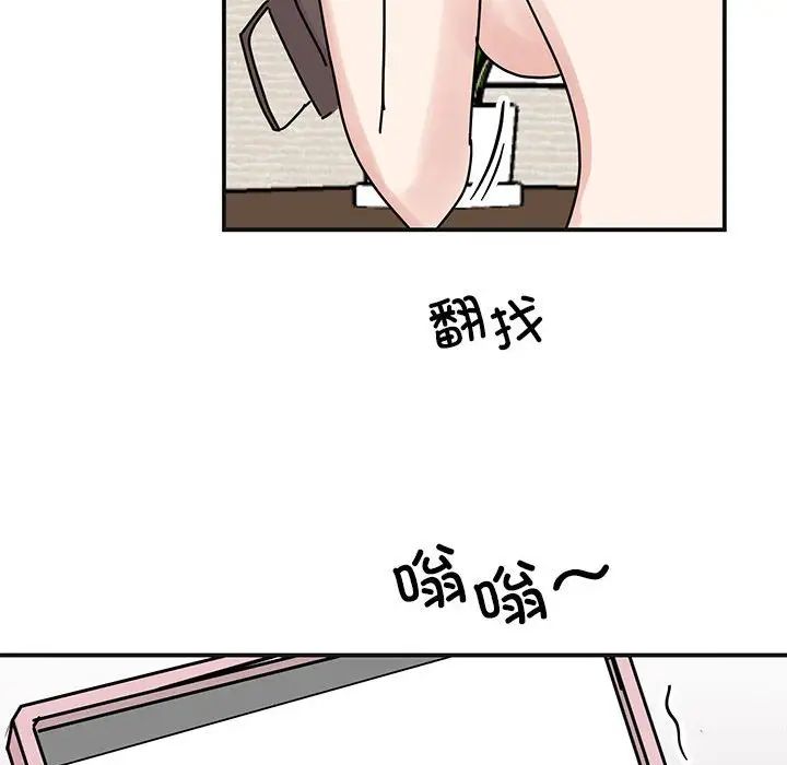 我的完美缪斯，第41話，第 123 页