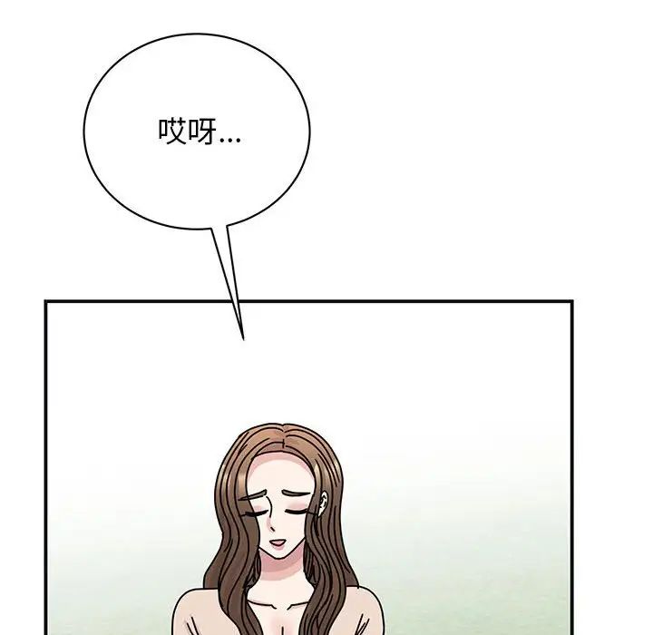 我的完美缪斯，第41話，第 44 页