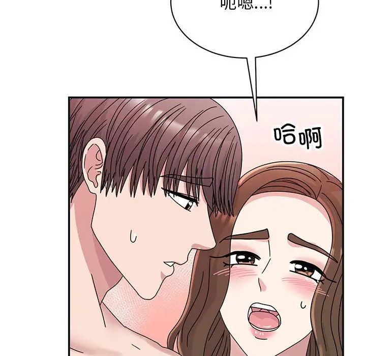 我的完美缪斯，第41話，第 103 页