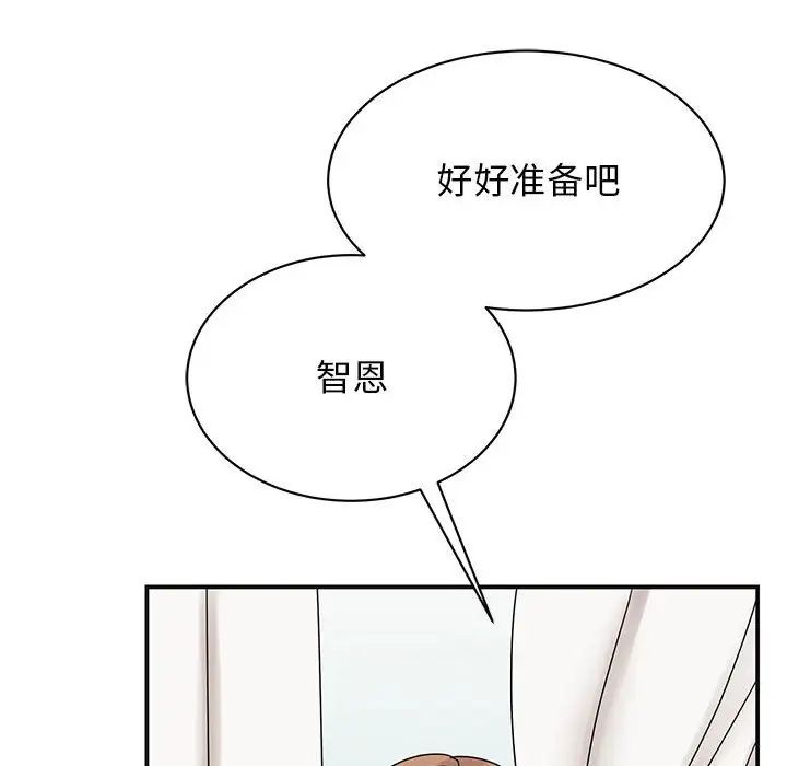 我的完美缪斯，第41話，第 40 页