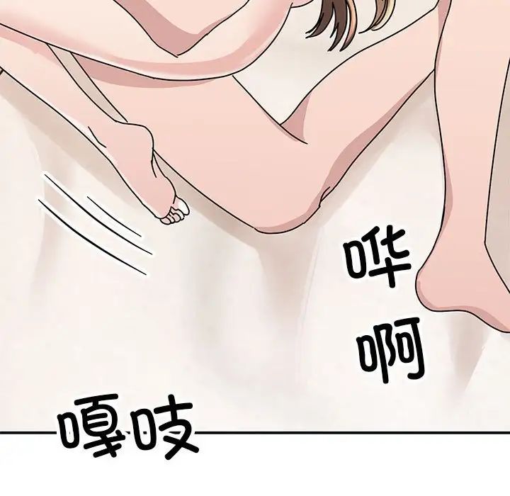 我的完美缪斯，第41話，第 95 页