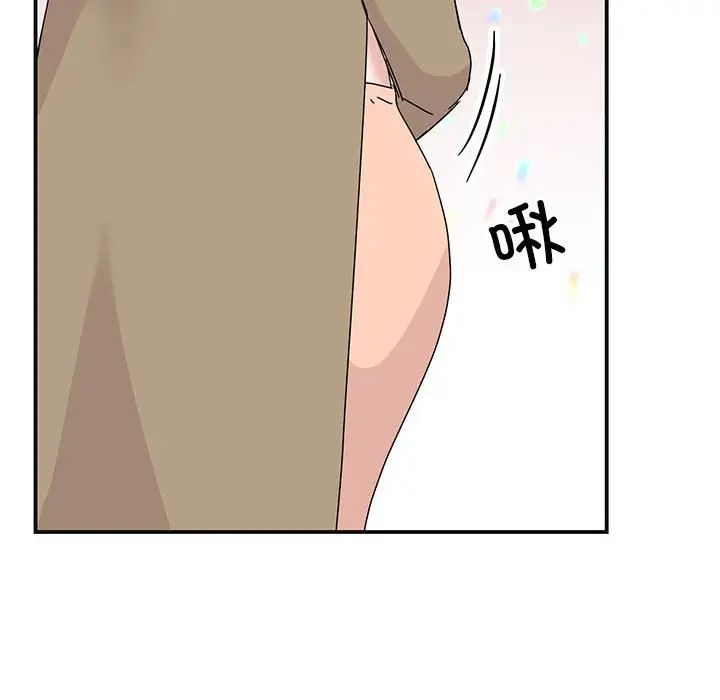 我的完美缪斯，第41話，第 8 页