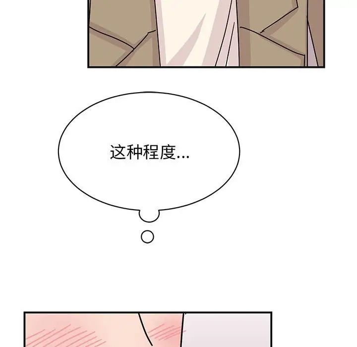我的完美缪斯，第41話，第 64 页