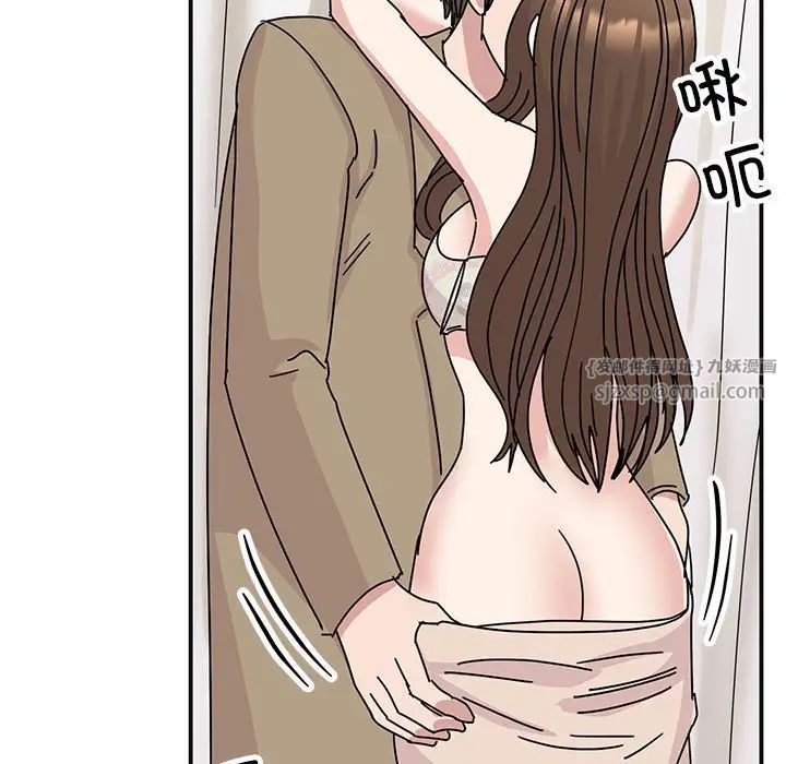 我的完美缪斯，第41話，第 15 页