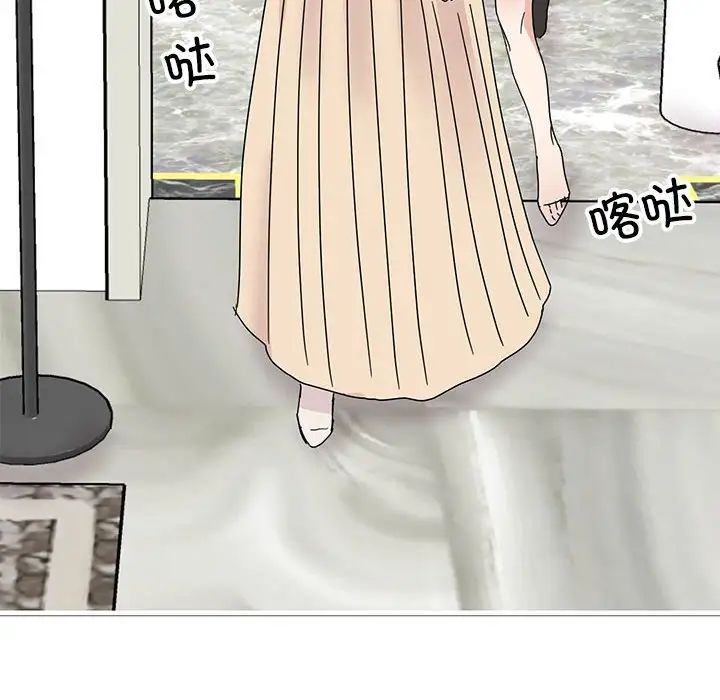 我的完美缪斯，第42話，第 34 页
