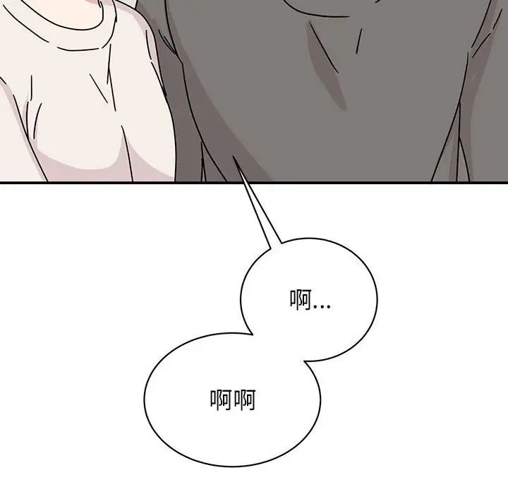 我的完美缪斯，第42話，第 106 页