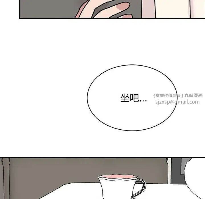 我的完美缪斯，第42話，第 44 页
