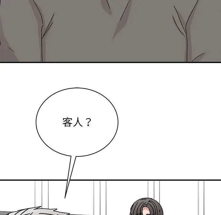 我的完美缪斯，第42話，第 40 页