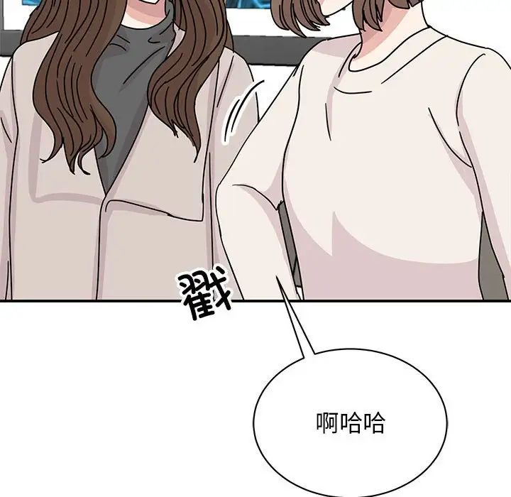 我的完美缪斯，第42話，第 49 页