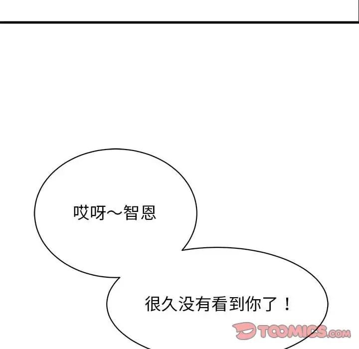 我的完美缪斯，第42話，第 21 页