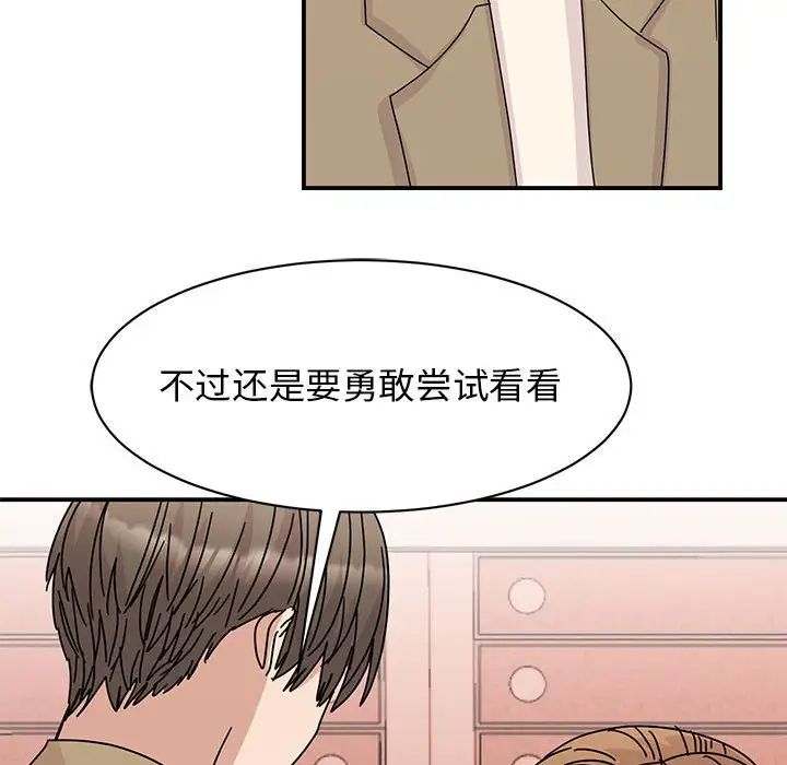 我的完美缪斯，第42話，第 12 页