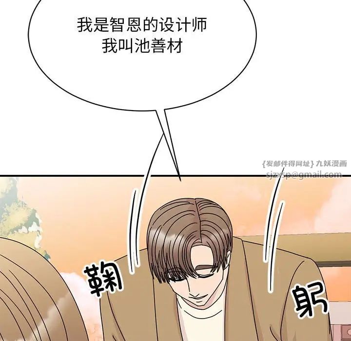 我的完美缪斯，第42話，第 28 页