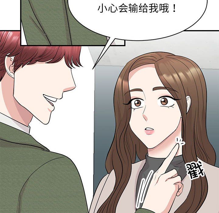 我的完美缪斯，第44話，第 34 页