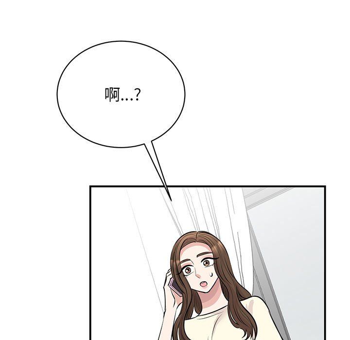 我的完美缪斯，第44話，第 125 页