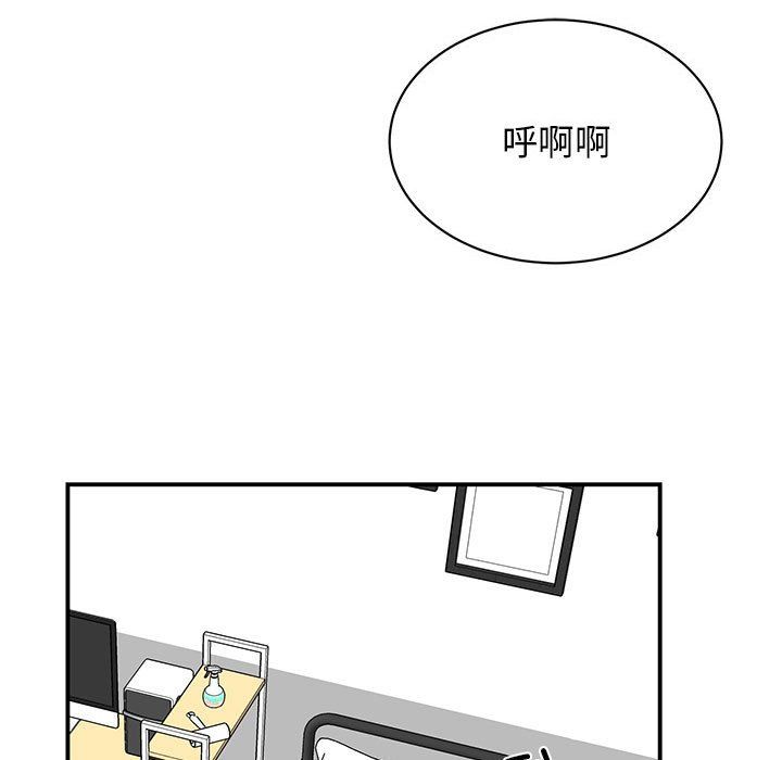 我的完美缪斯，第44話，第 106 页