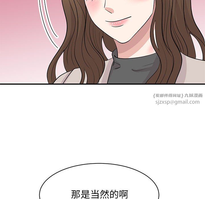 我的完美缪斯，第44話，第 25 页
