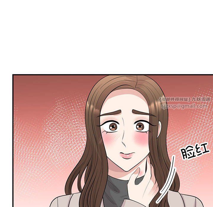 我的完美缪斯，第44話，第 40 页