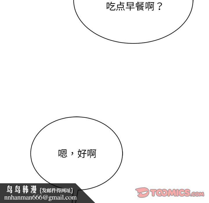 我的完美缪斯，第44話，第 69 页